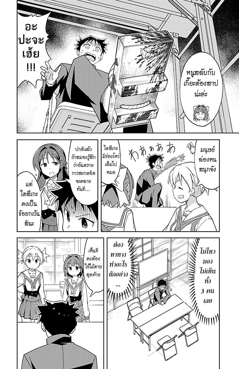 à¸­à¹ˆà¸²à¸™ Atsumare! Fushigi Kenkyuubu