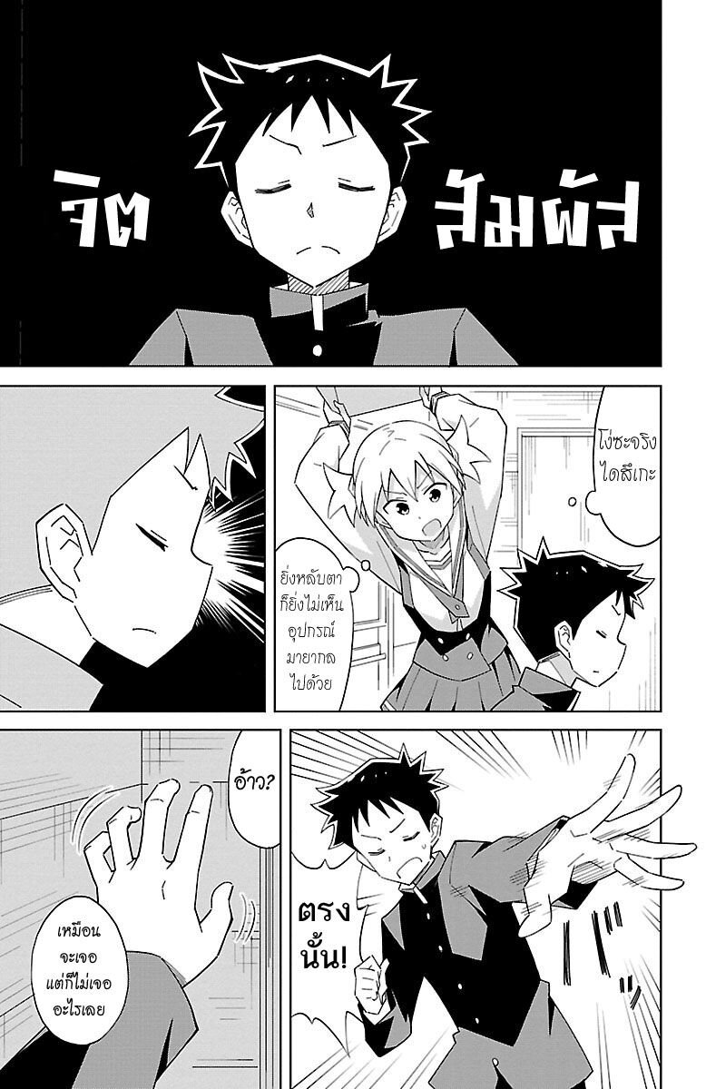 à¸­à¹ˆà¸²à¸™ Atsumare! Fushigi Kenkyuubu