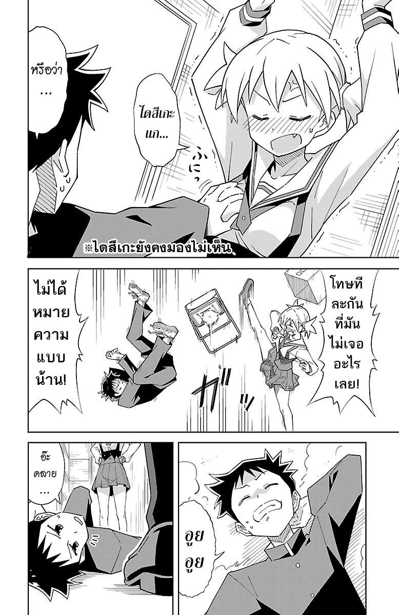 à¸­à¹ˆà¸²à¸™ Atsumare! Fushigi Kenkyuubu