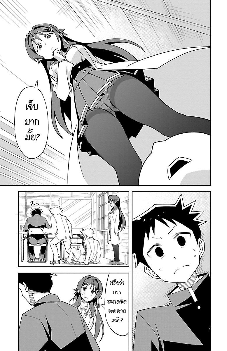 à¸­à¹ˆà¸²à¸™ Atsumare! Fushigi Kenkyuubu