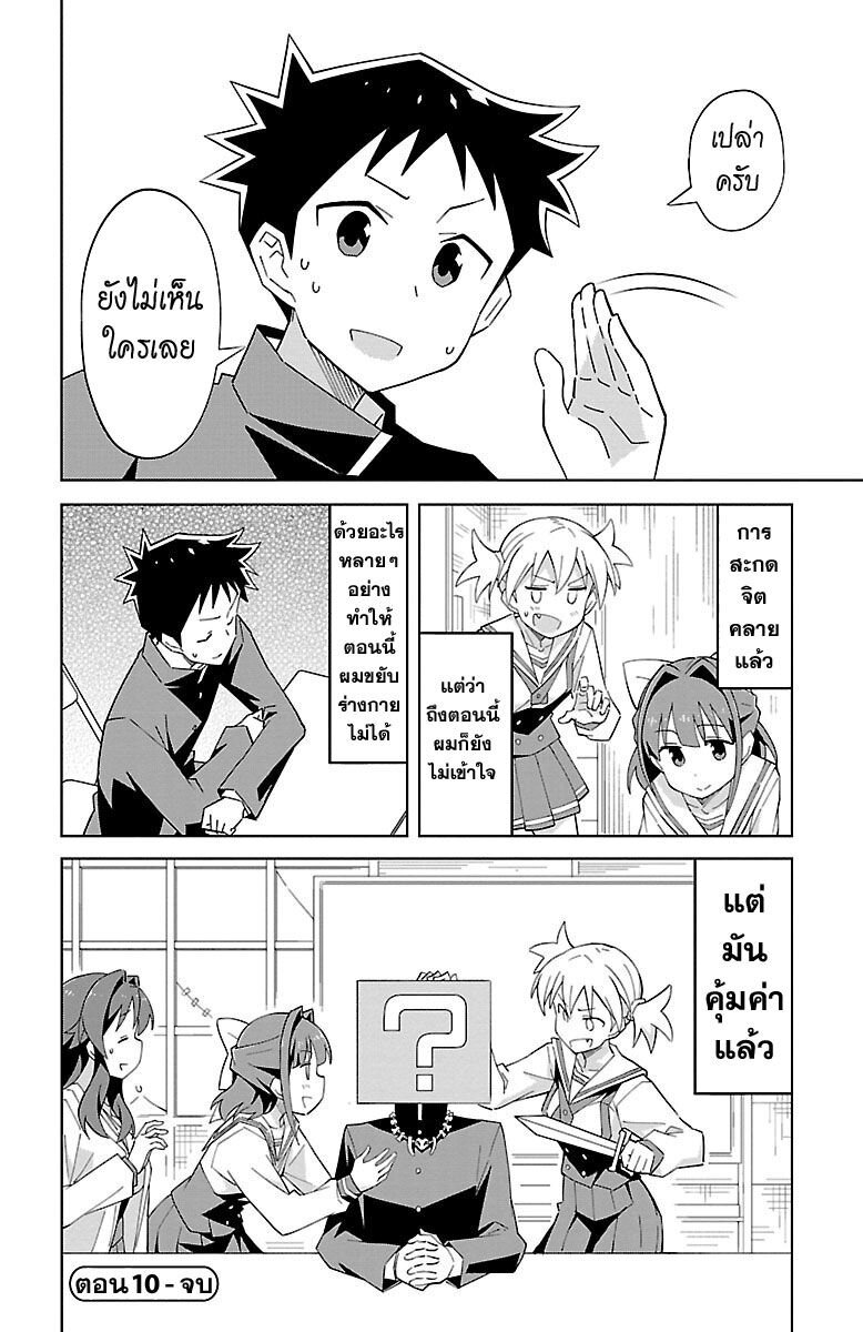 à¸­à¹ˆà¸²à¸™ Atsumare! Fushigi Kenkyuubu