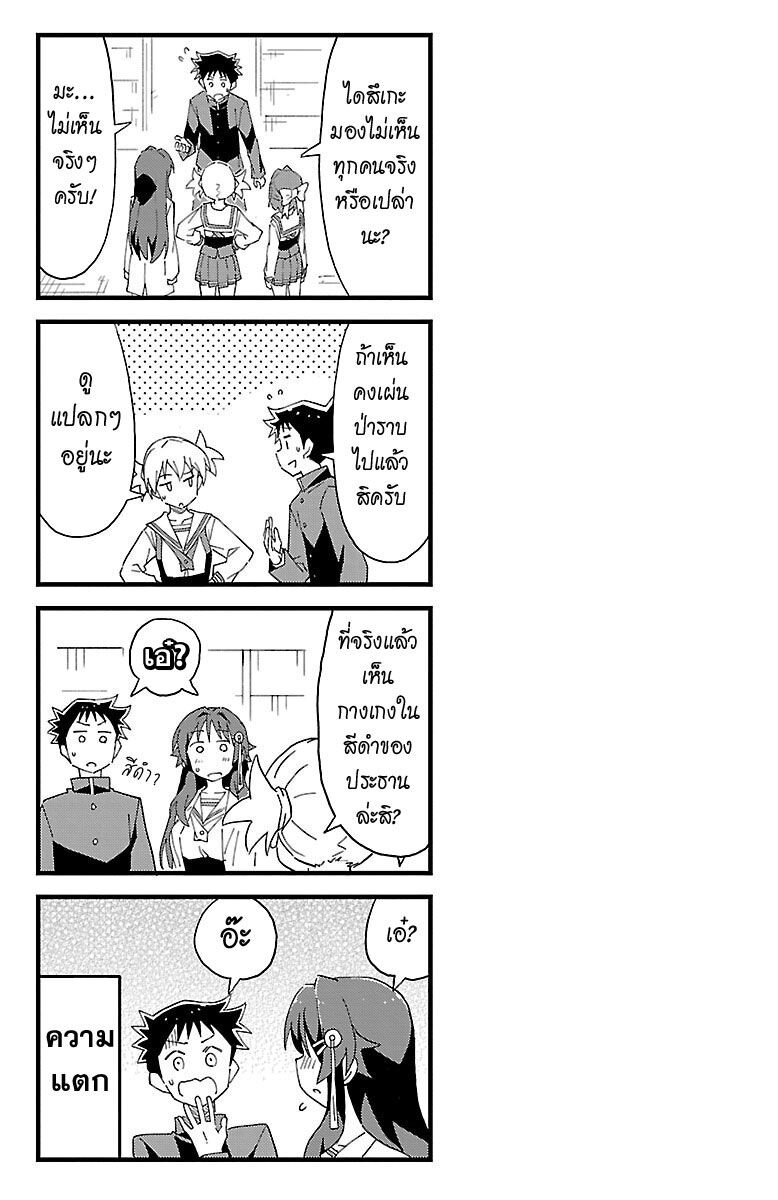 à¸­à¹ˆà¸²à¸™ Atsumare! Fushigi Kenkyuubu