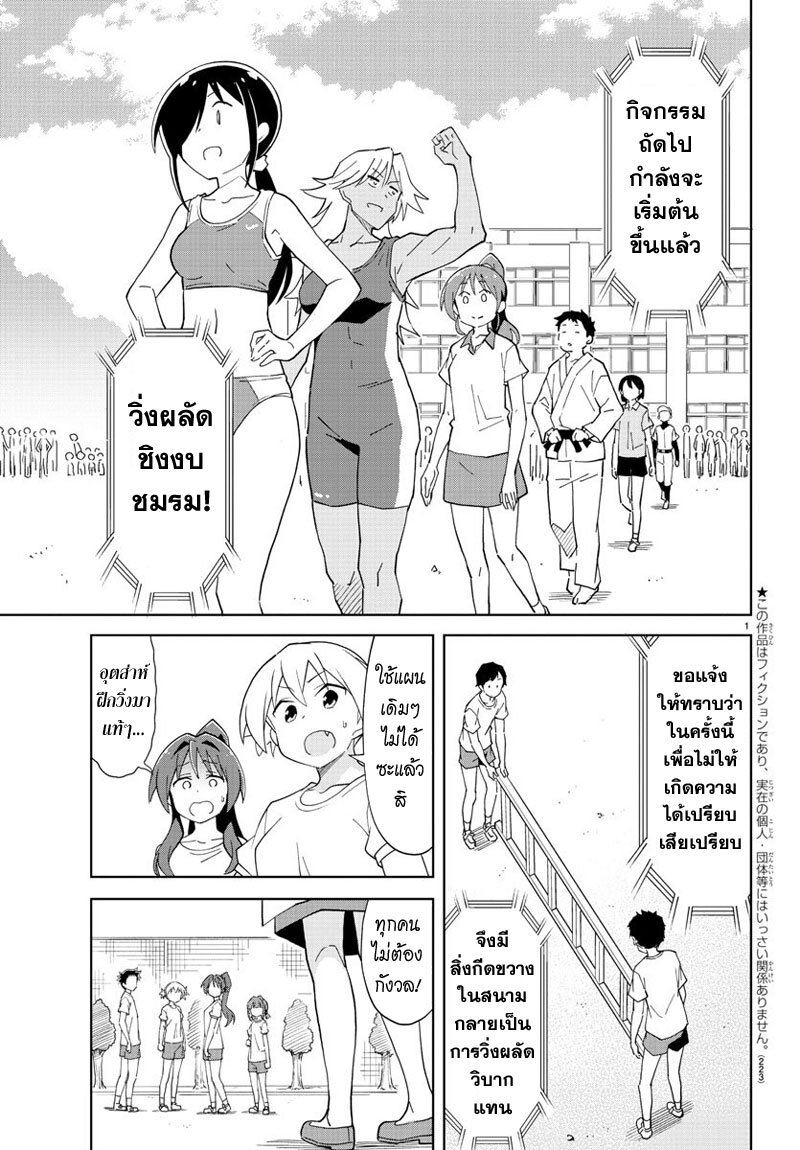 เธญเนเธฒเธ Atsumare! Fushigi Kenkyuubu