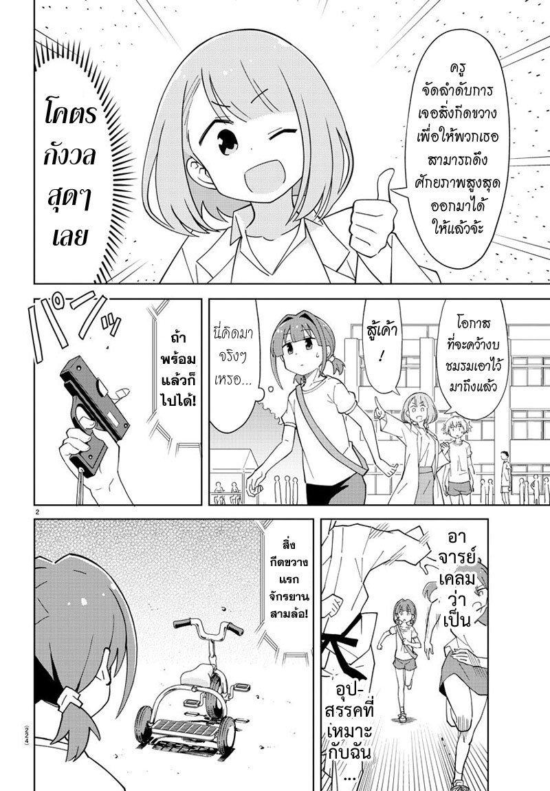 เธญเนเธฒเธ Atsumare! Fushigi Kenkyuubu