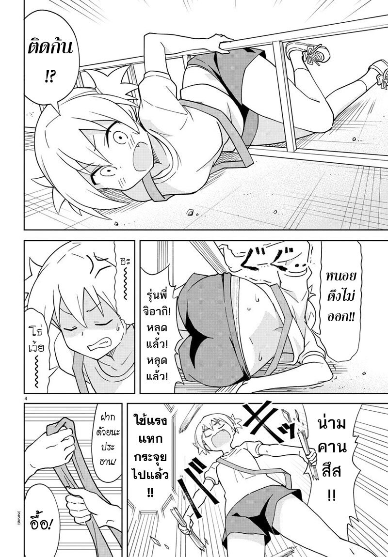 เธญเนเธฒเธ Atsumare! Fushigi Kenkyuubu