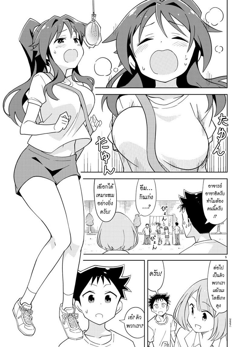 เธญเนเธฒเธ Atsumare! Fushigi Kenkyuubu