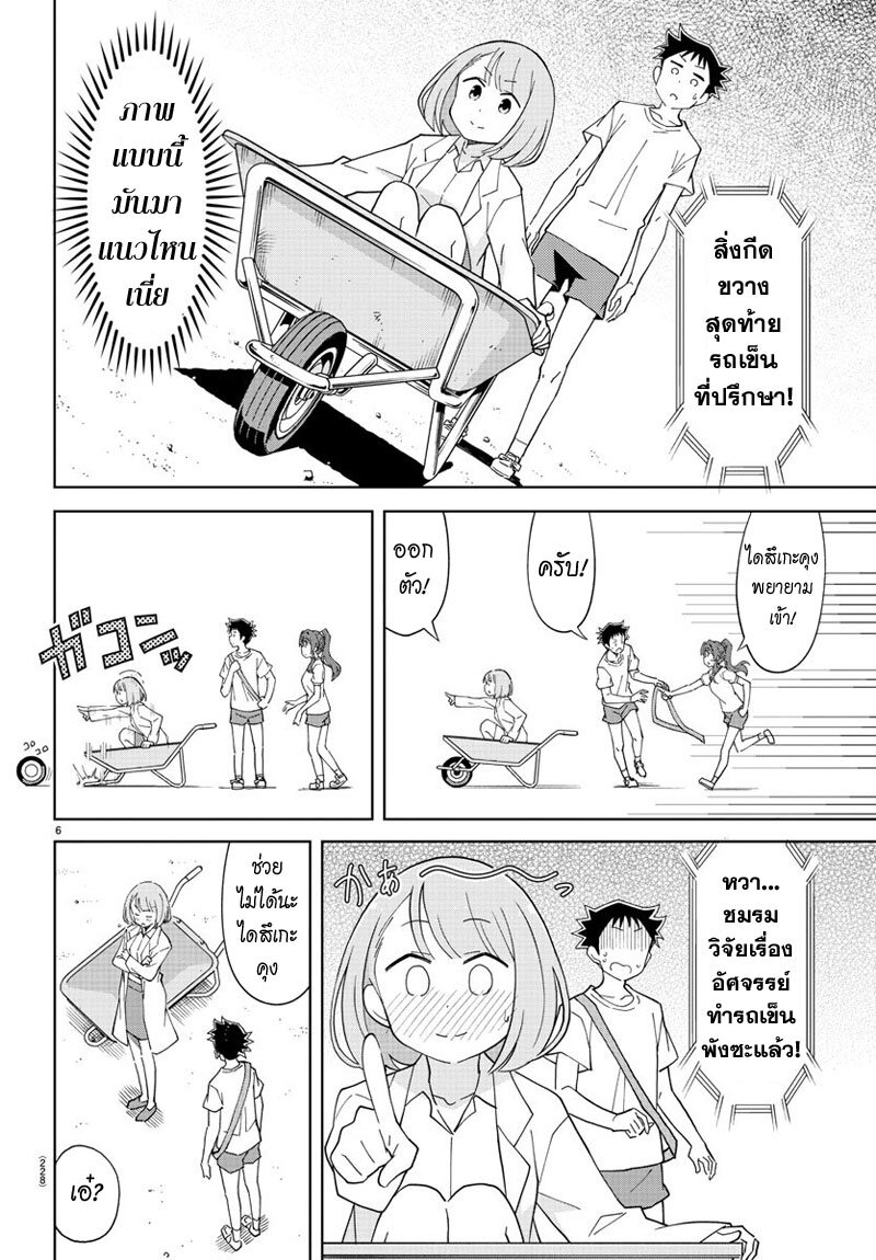 เธญเนเธฒเธ Atsumare! Fushigi Kenkyuubu