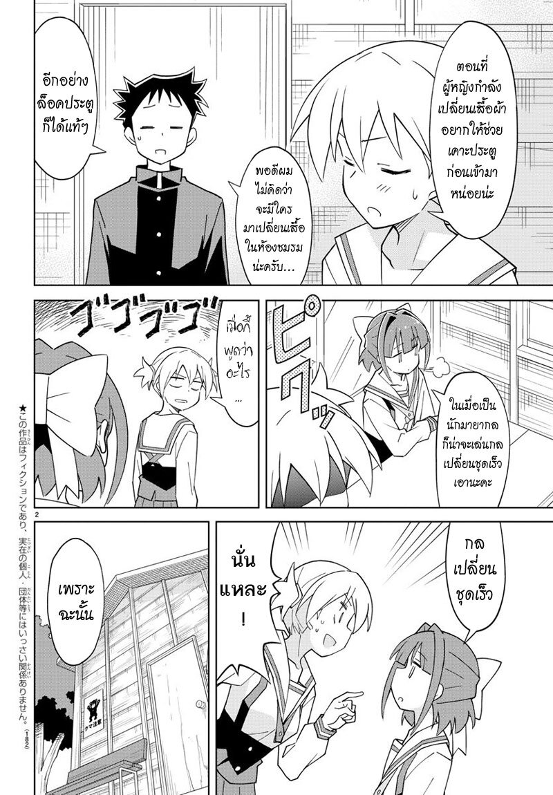 à¸­à¹ˆà¸²à¸™ Atsumare! Fushigi Kenkyuubu