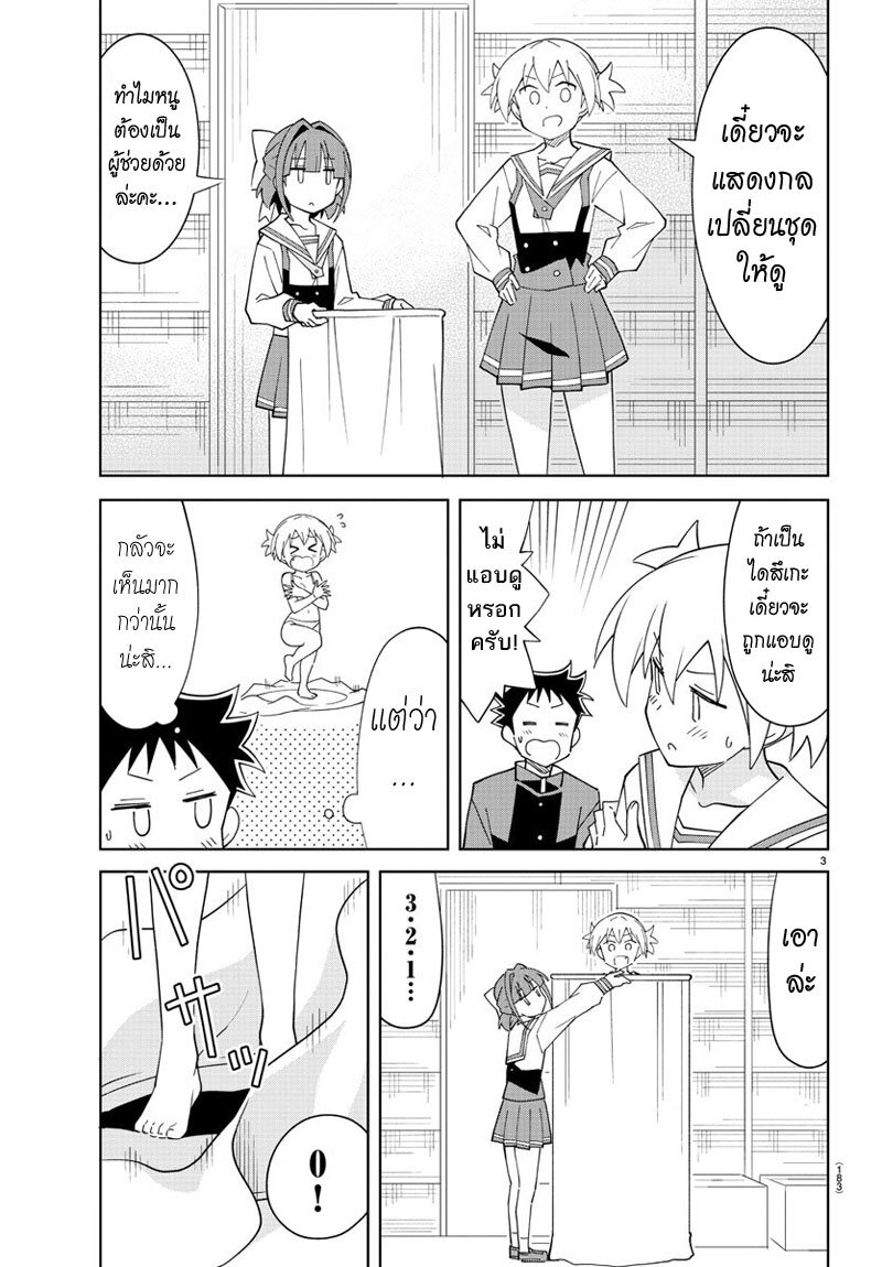 à¸­à¹ˆà¸²à¸™ Atsumare! Fushigi Kenkyuubu