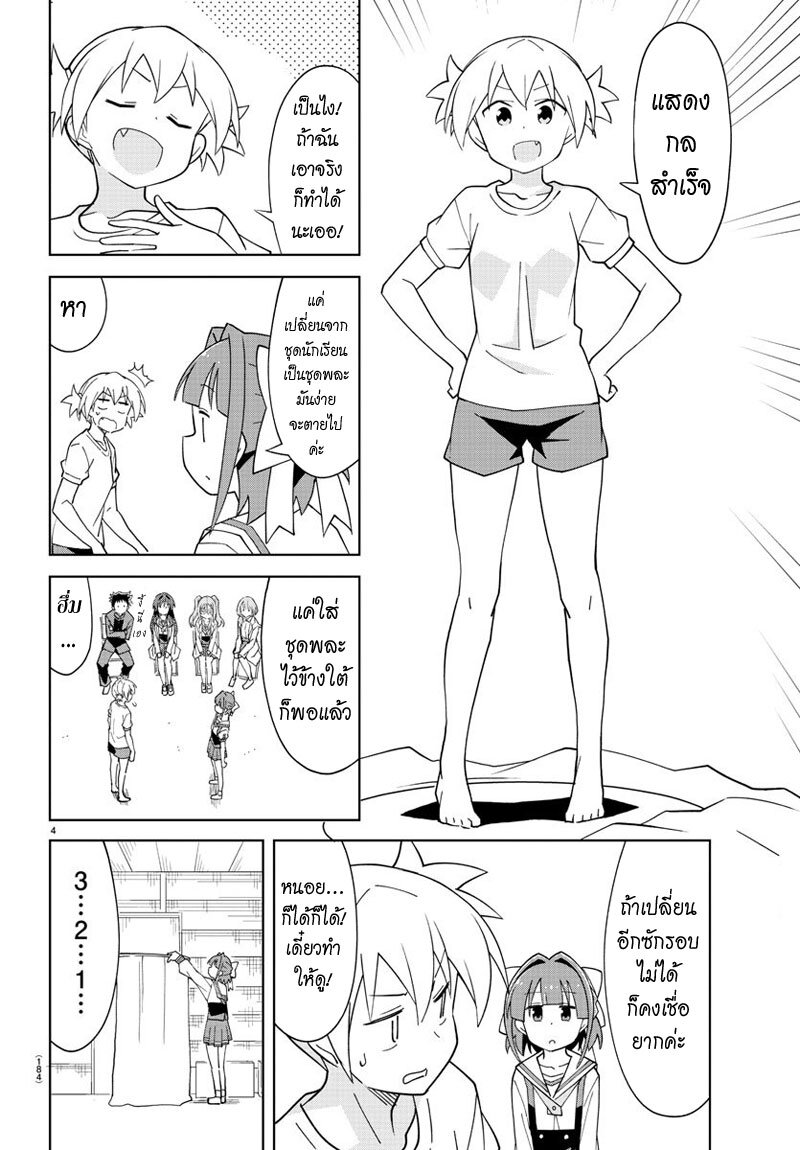 à¸­à¹ˆà¸²à¸™ Atsumare! Fushigi Kenkyuubu