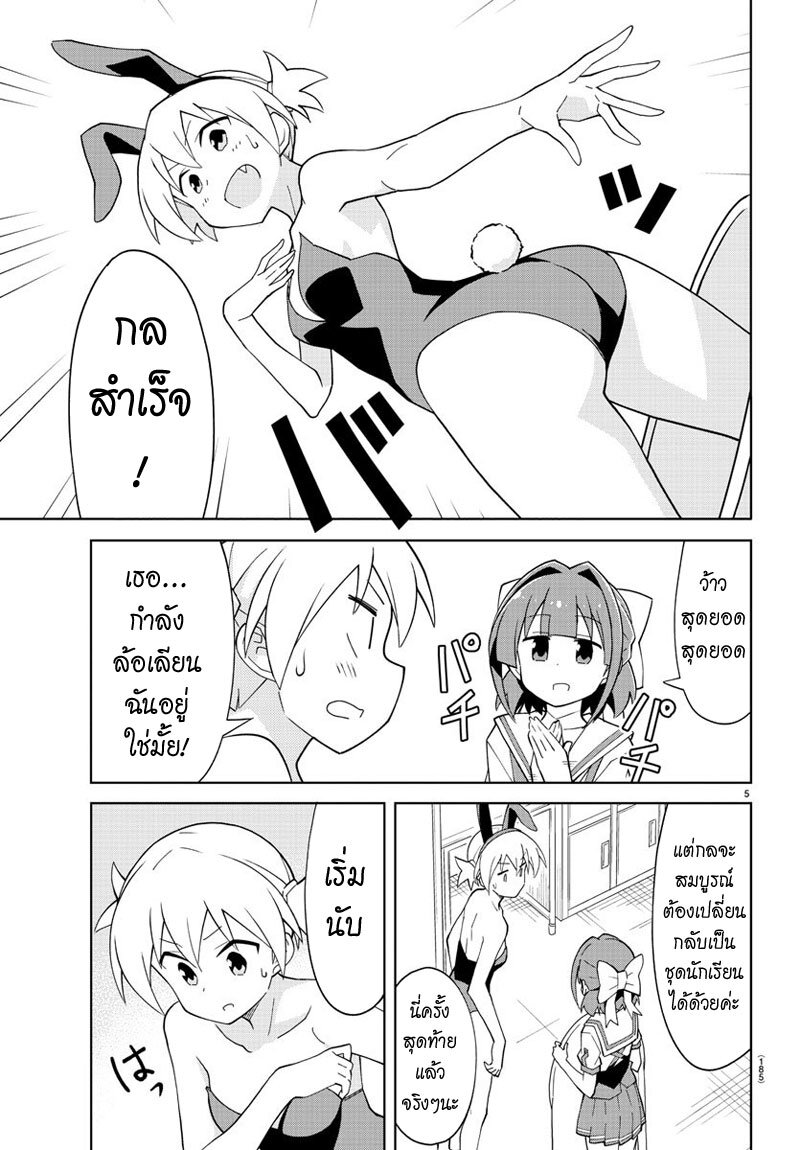 à¸­à¹ˆà¸²à¸™ Atsumare! Fushigi Kenkyuubu