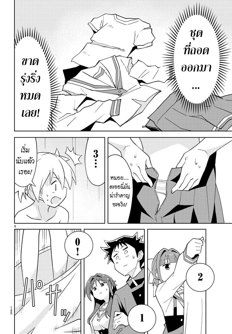 à¸­à¹ˆà¸²à¸™ Atsumare! Fushigi Kenkyuubu