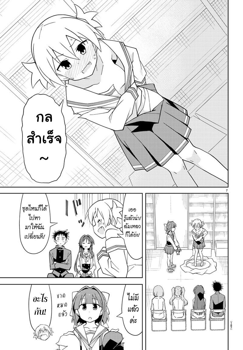 à¸­à¹ˆà¸²à¸™ Atsumare! Fushigi Kenkyuubu