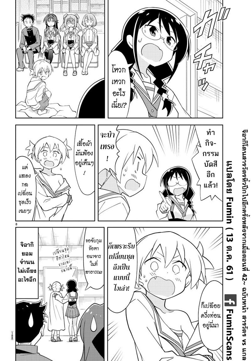 à¸­à¹ˆà¸²à¸™ Atsumare! Fushigi Kenkyuubu