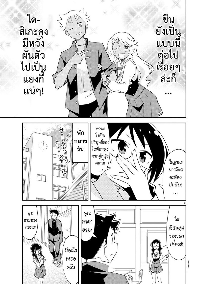 à¸­à¹ˆà¸²à¸™ Atsumare! Fushigi Kenkyuubu