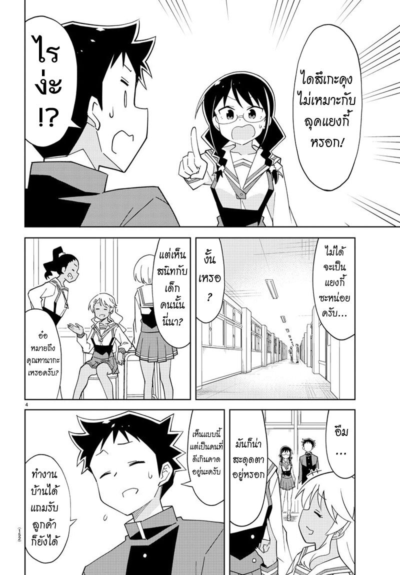 à¸­à¹ˆà¸²à¸™ Atsumare! Fushigi Kenkyuubu