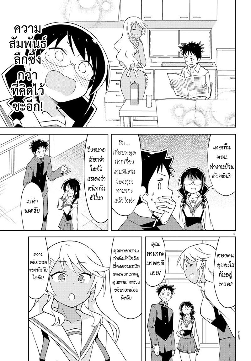 à¸­à¹ˆà¸²à¸™ Atsumare! Fushigi Kenkyuubu