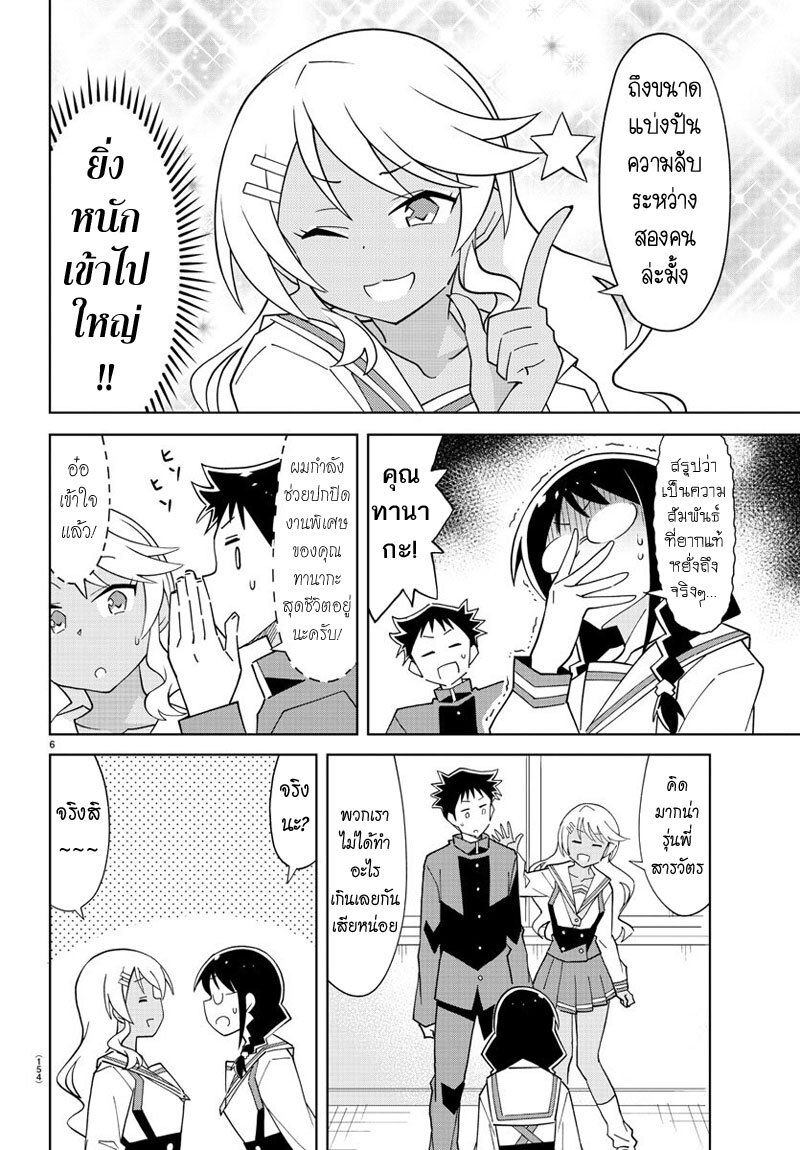 à¸­à¹ˆà¸²à¸™ Atsumare! Fushigi Kenkyuubu