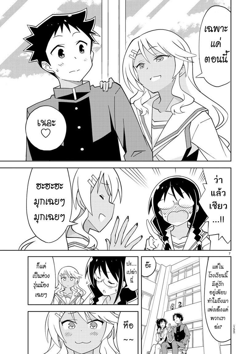 à¸­à¹ˆà¸²à¸™ Atsumare! Fushigi Kenkyuubu