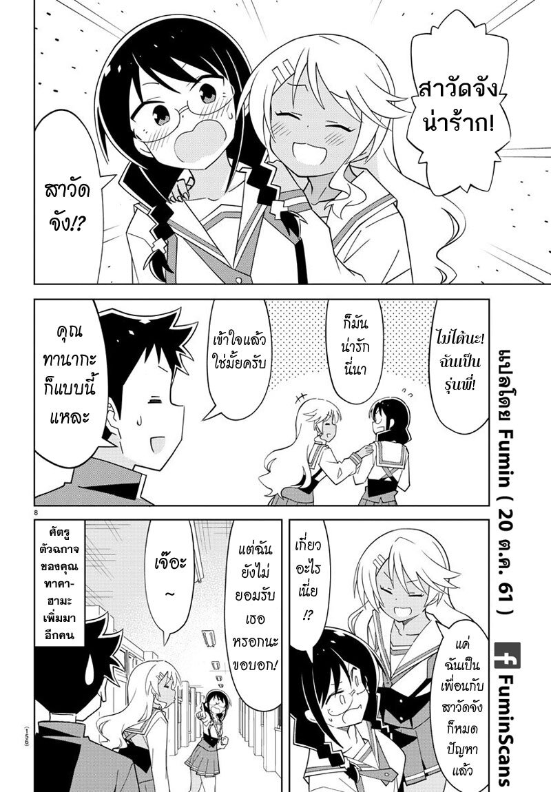 à¸­à¹ˆà¸²à¸™ Atsumare! Fushigi Kenkyuubu