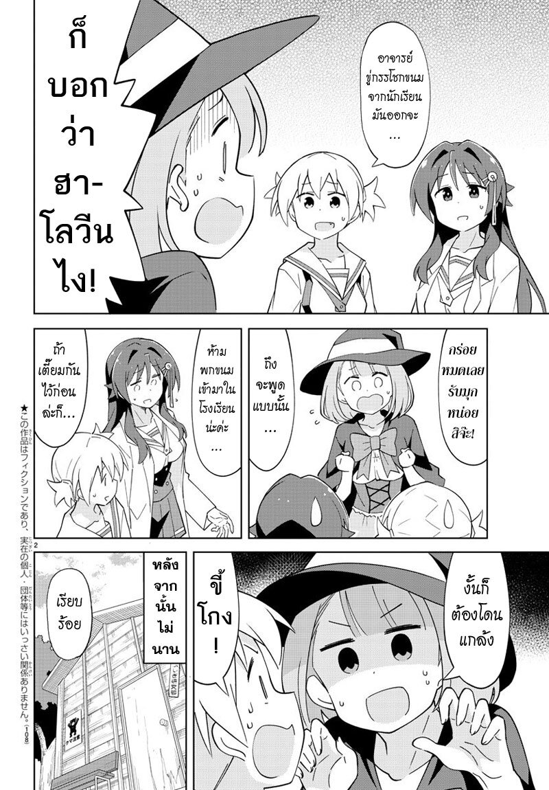 à¸­à¹ˆà¸²à¸™ Atsumare! Fushigi Kenkyuubu