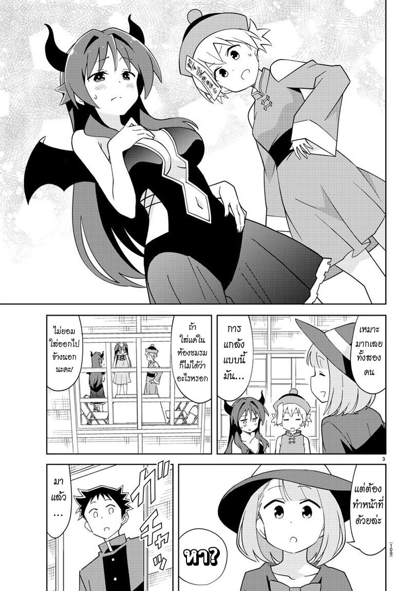 à¸­à¹ˆà¸²à¸™ Atsumare! Fushigi Kenkyuubu