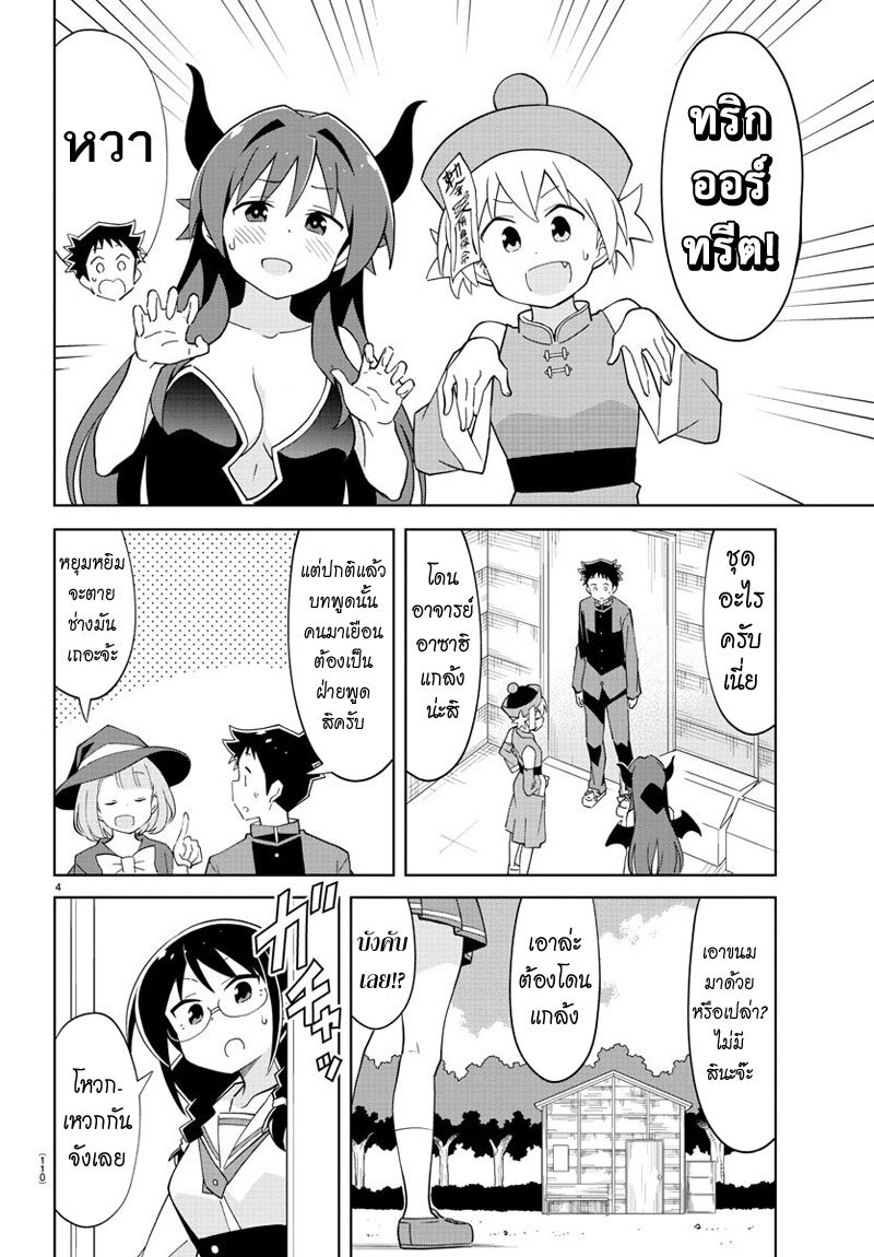 à¸­à¹ˆà¸²à¸™ Atsumare! Fushigi Kenkyuubu