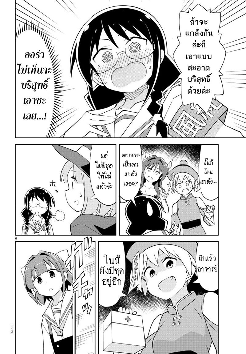 à¸­à¹ˆà¸²à¸™ Atsumare! Fushigi Kenkyuubu