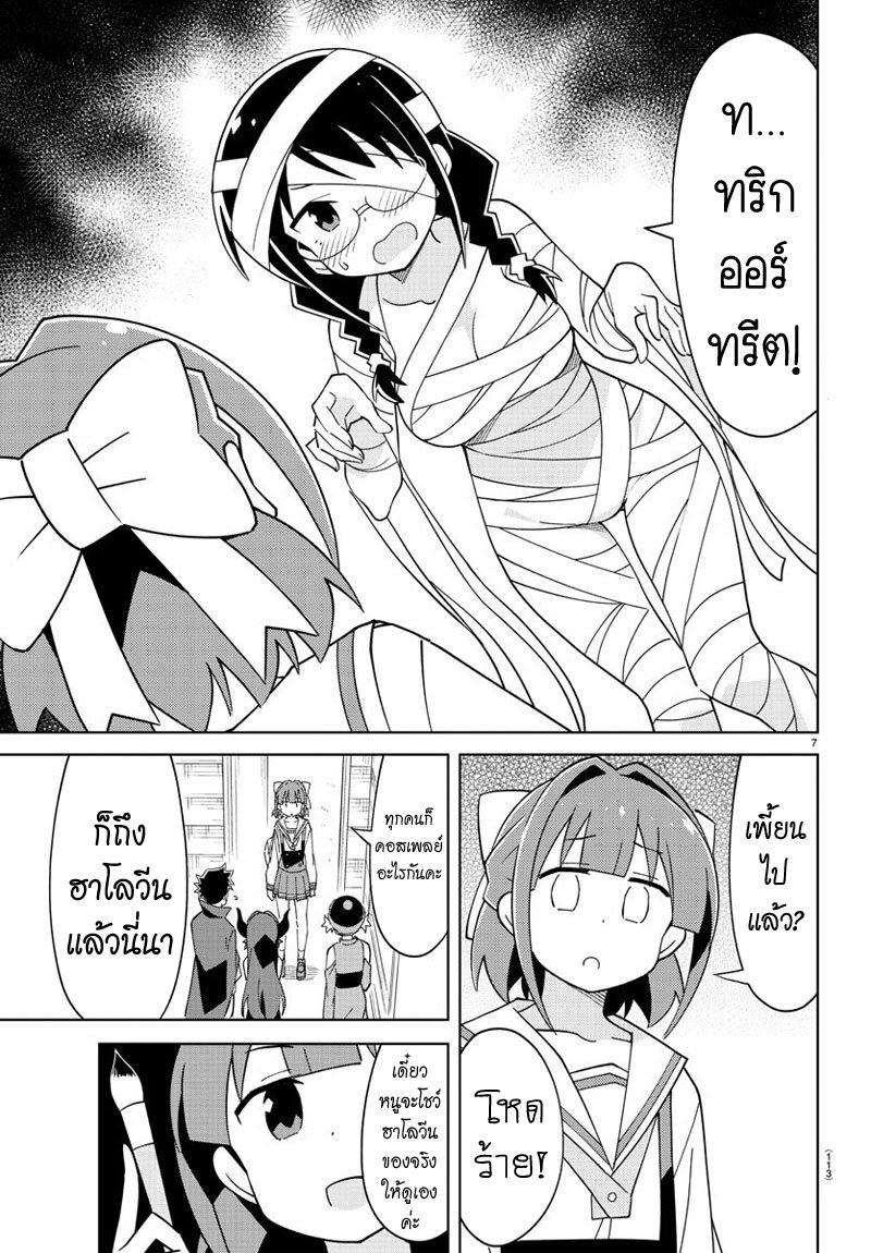 à¸­à¹ˆà¸²à¸™ Atsumare! Fushigi Kenkyuubu