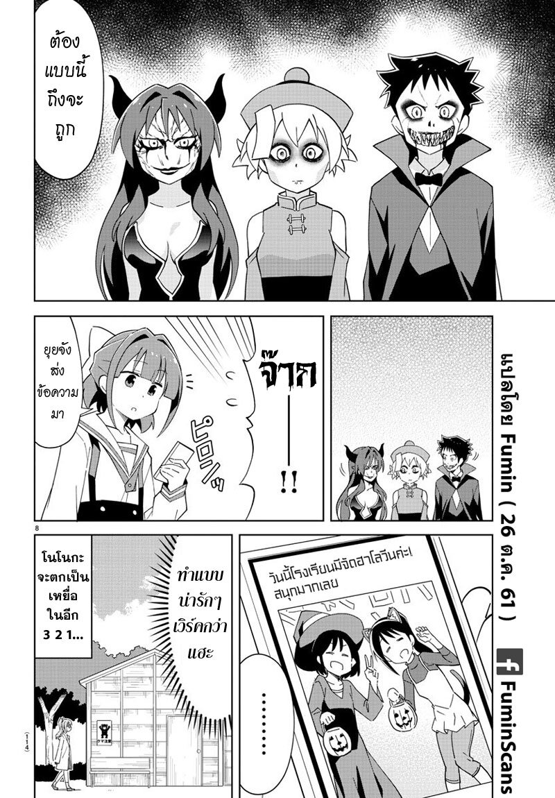 à¸­à¹ˆà¸²à¸™ Atsumare! Fushigi Kenkyuubu