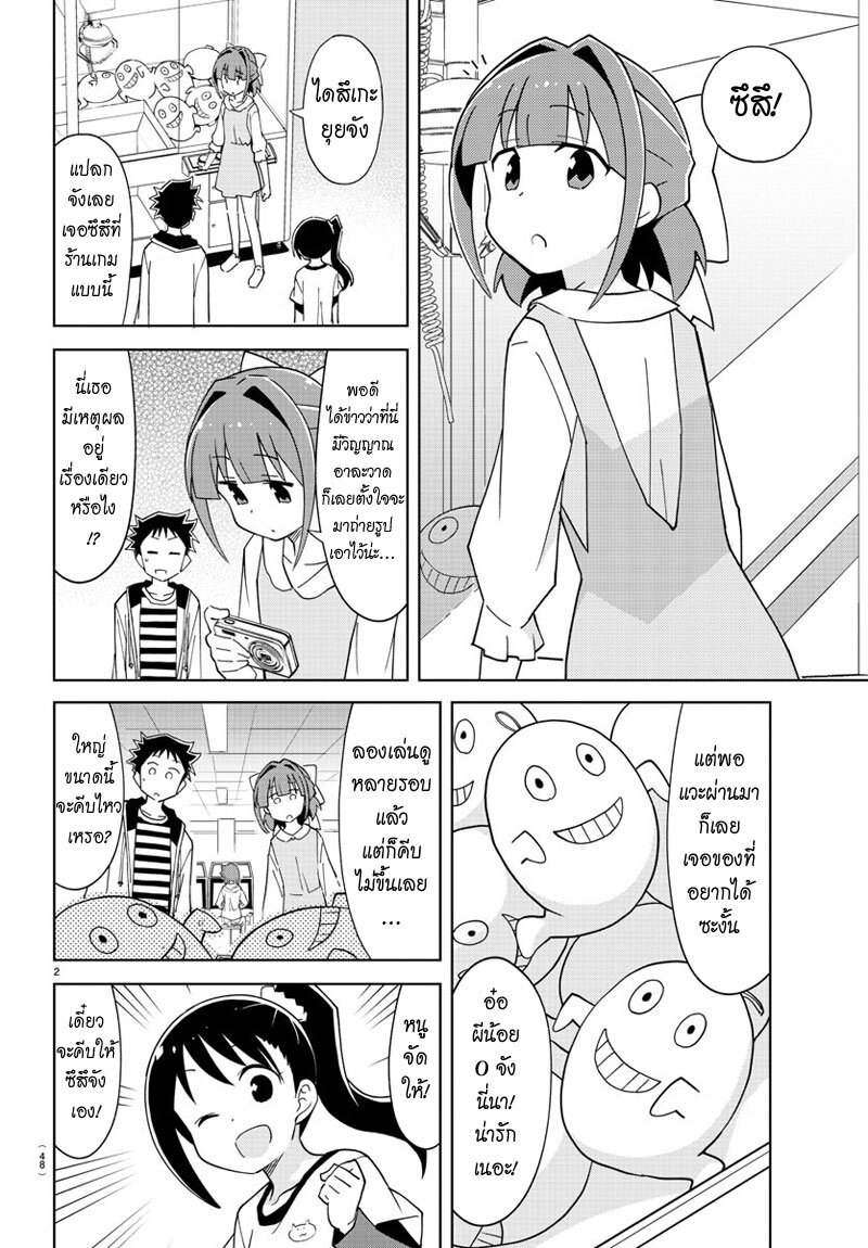 à¸­à¹ˆà¸²à¸™ Atsumare! Fushigi Kenkyuubu