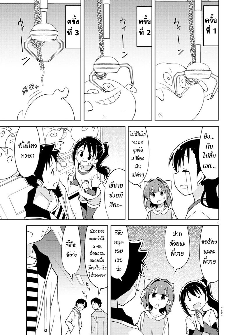 à¸­à¹ˆà¸²à¸™ Atsumare! Fushigi Kenkyuubu