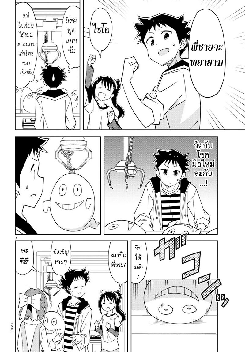 à¸­à¹ˆà¸²à¸™ Atsumare! Fushigi Kenkyuubu