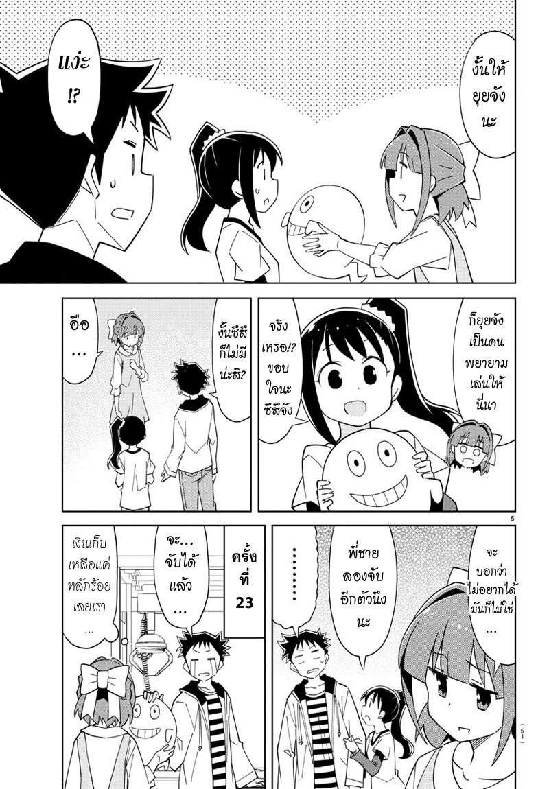 à¸­à¹ˆà¸²à¸™ Atsumare! Fushigi Kenkyuubu