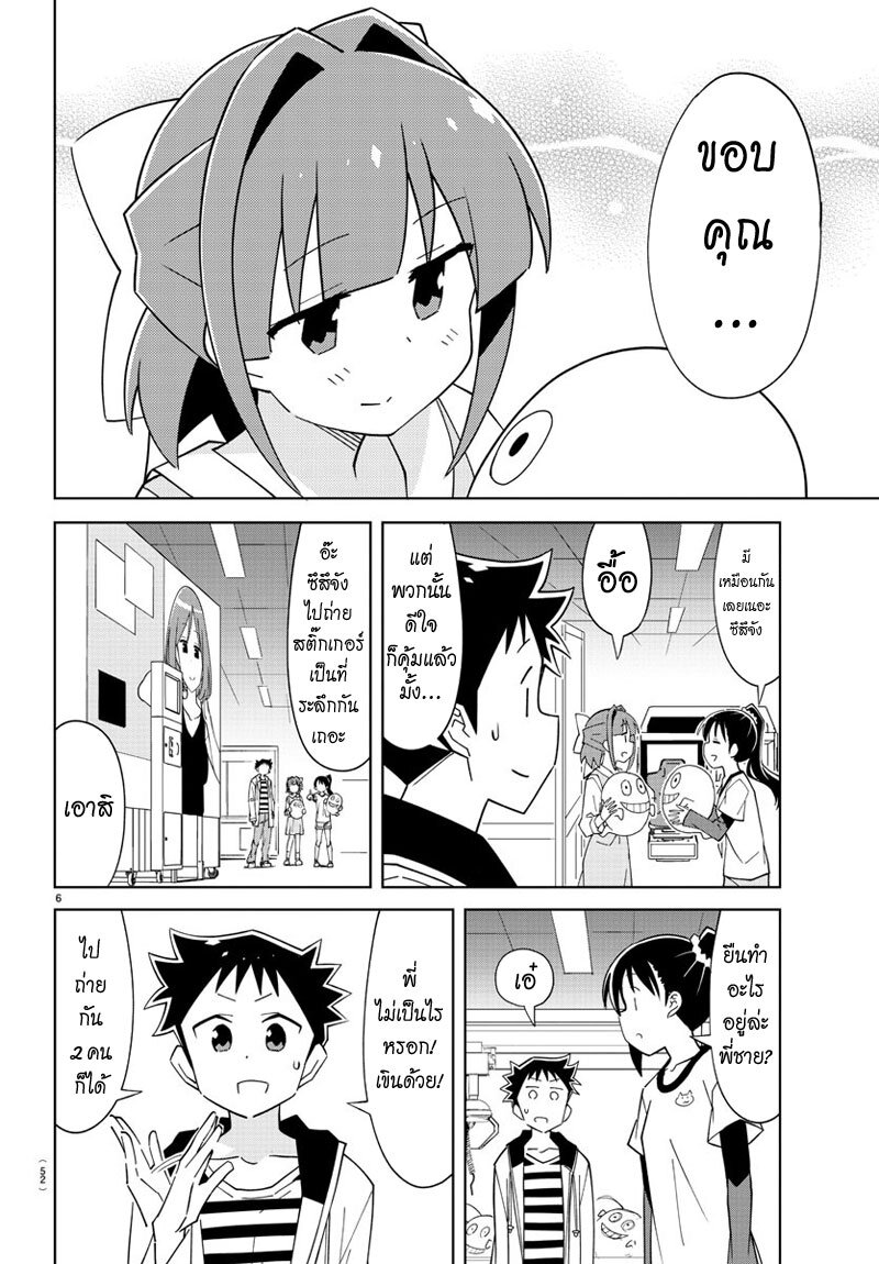 à¸­à¹ˆà¸²à¸™ Atsumare! Fushigi Kenkyuubu