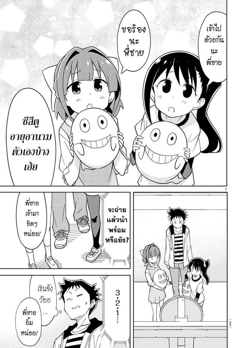 à¸­à¹ˆà¸²à¸™ Atsumare! Fushigi Kenkyuubu