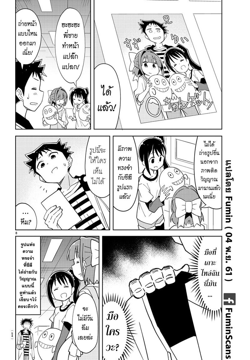 à¸­à¹ˆà¸²à¸™ Atsumare! Fushigi Kenkyuubu