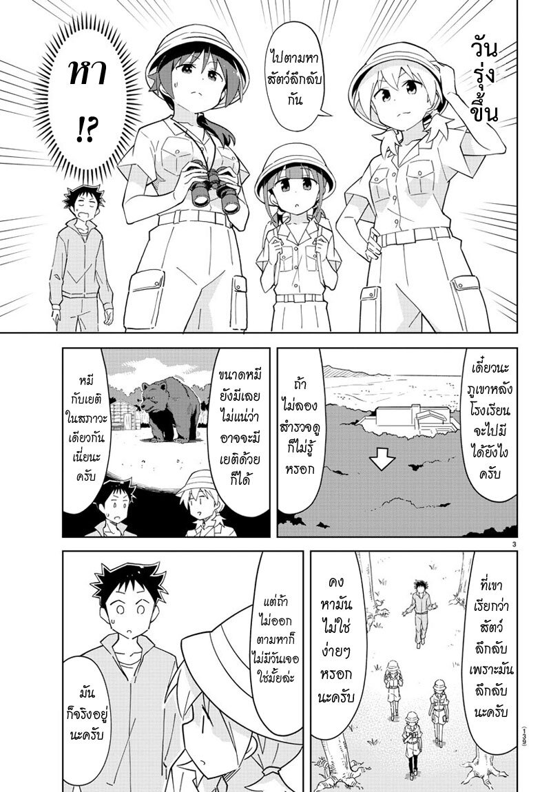 à¸­à¹ˆà¸²à¸™ Atsumare! Fushigi Kenkyuubu