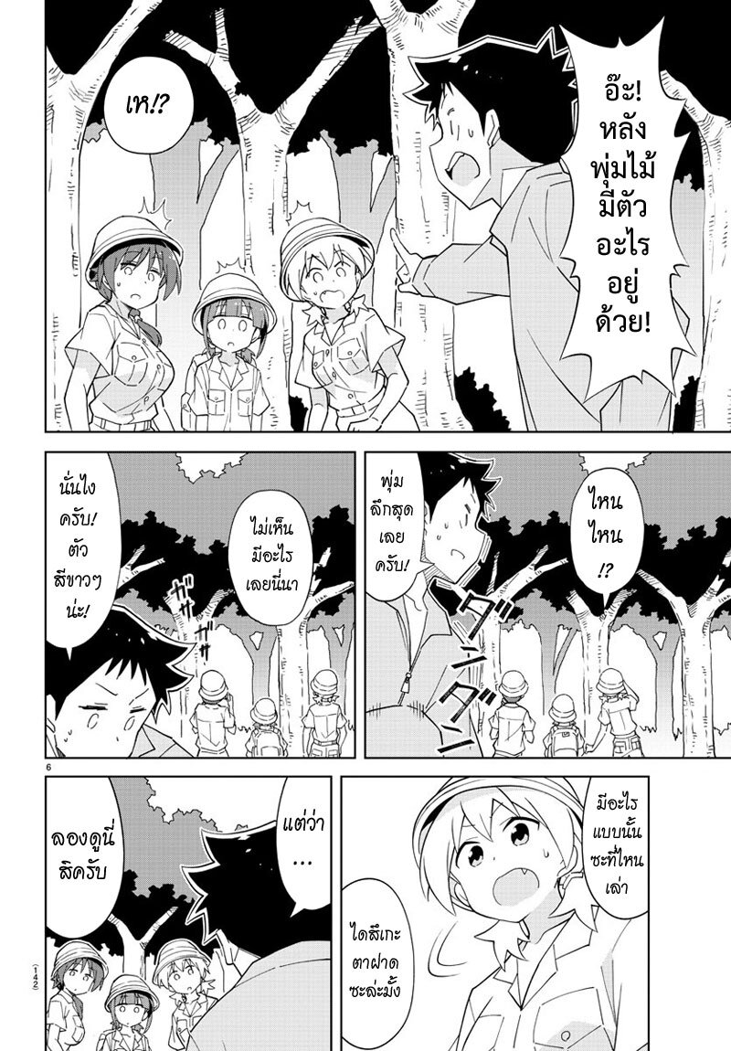 à¸­à¹ˆà¸²à¸™ Atsumare! Fushigi Kenkyuubu