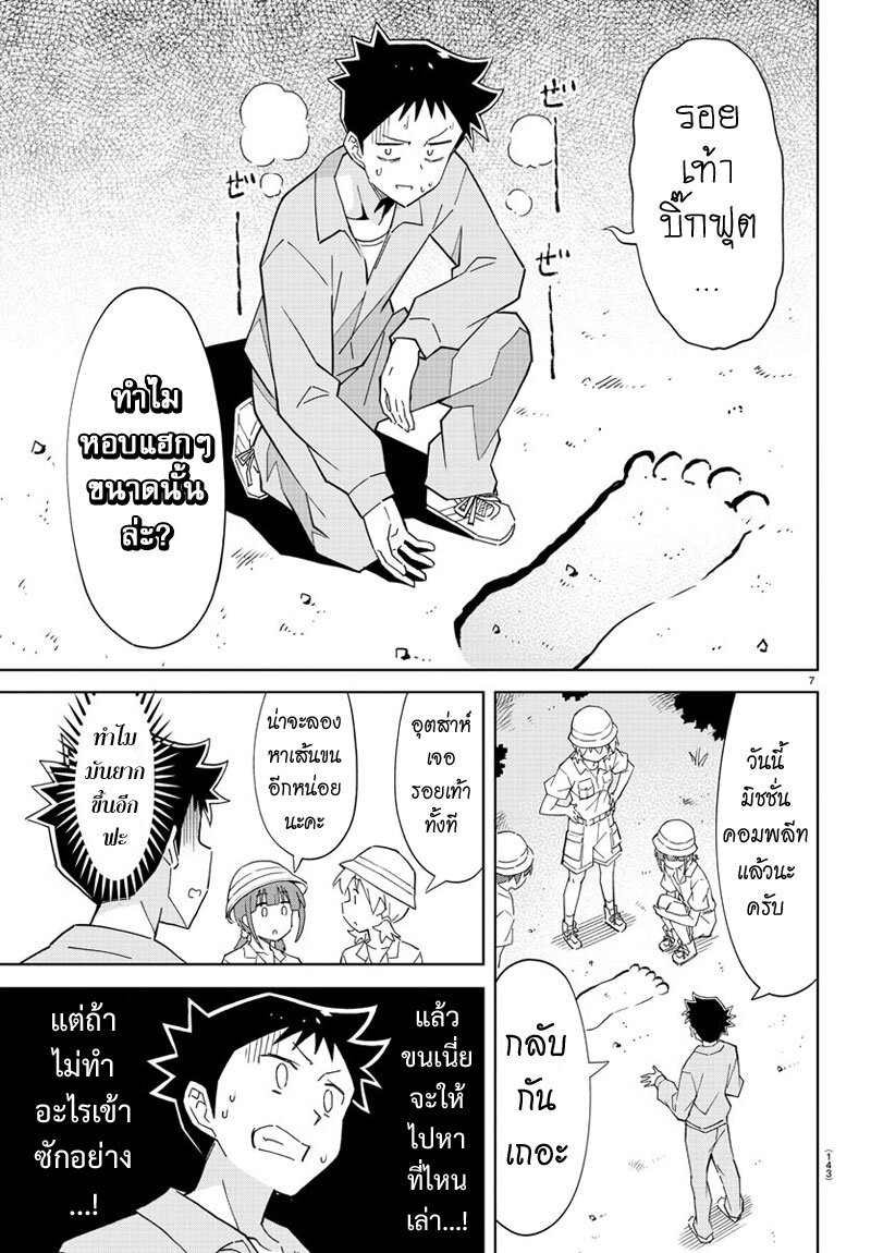 à¸­à¹ˆà¸²à¸™ Atsumare! Fushigi Kenkyuubu