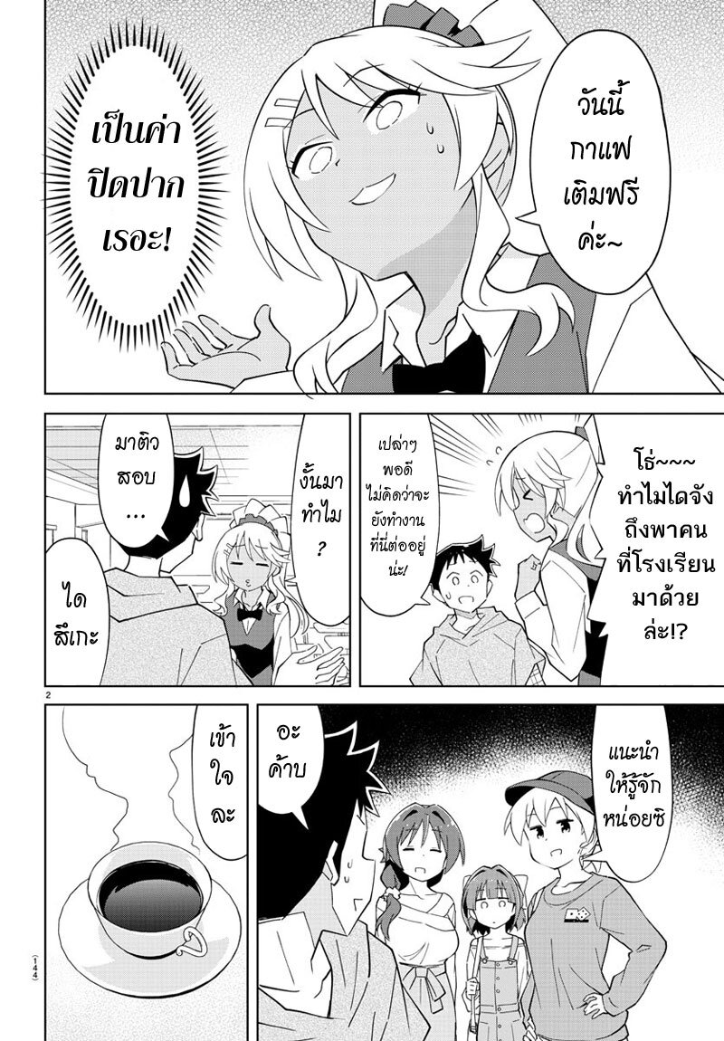 เธญเนเธฒเธ Atsumare! Fushigi Kenkyuubu