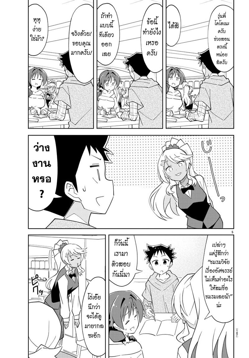 เธญเนเธฒเธ Atsumare! Fushigi Kenkyuubu