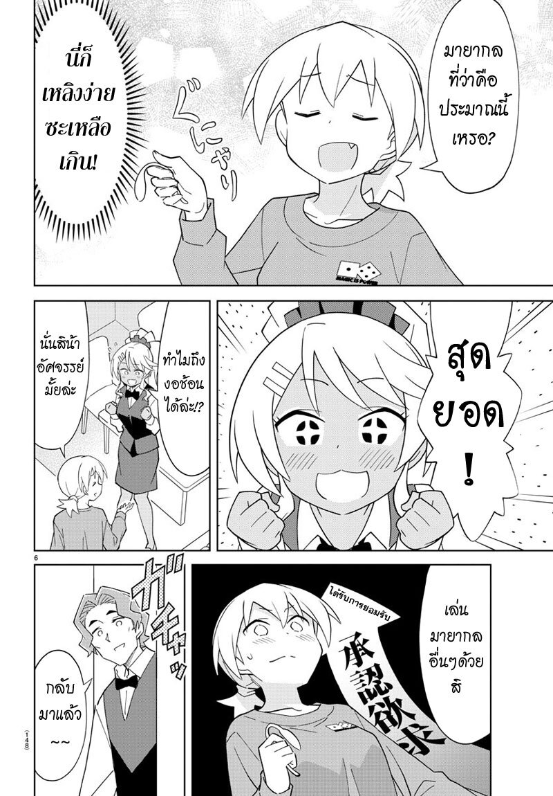 เธญเนเธฒเธ Atsumare! Fushigi Kenkyuubu