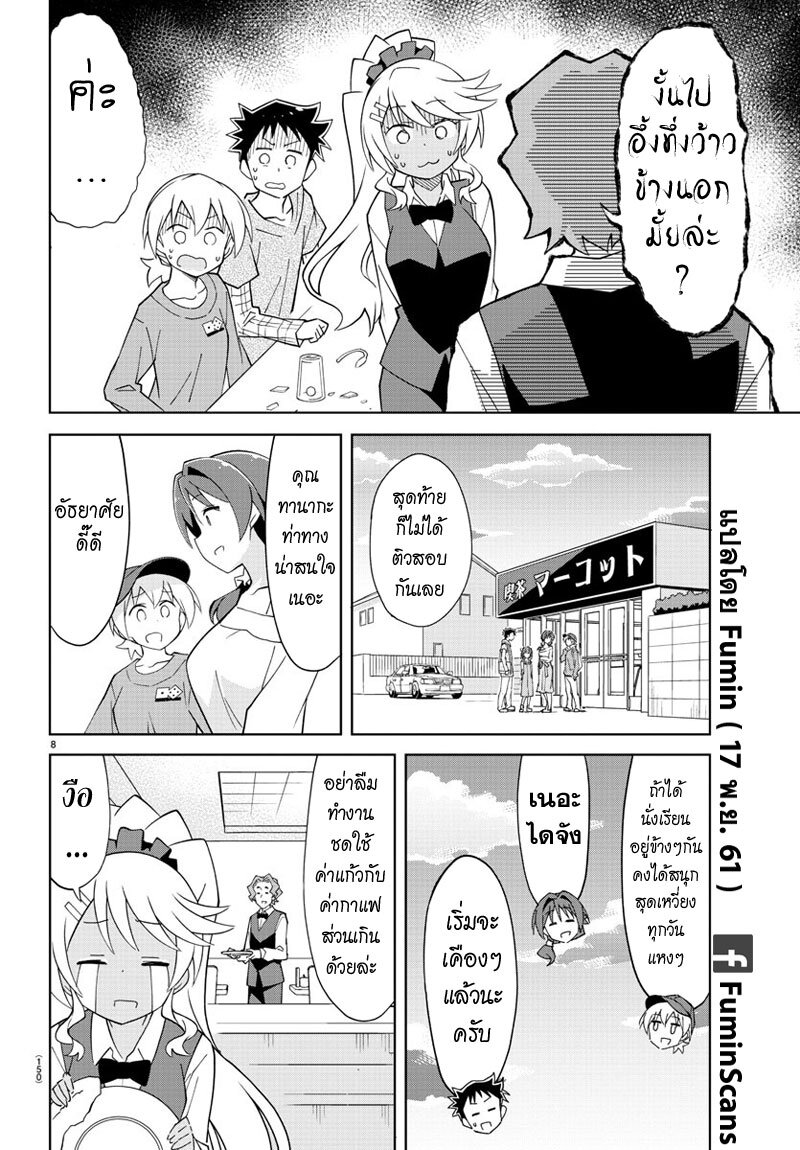 เธญเนเธฒเธ Atsumare! Fushigi Kenkyuubu