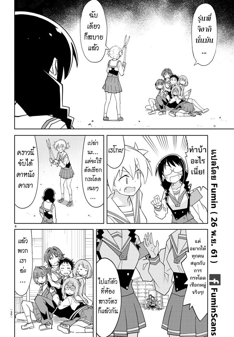 à¸­à¹ˆà¸²à¸™ Atsumare! Fushigi Kenkyuubu