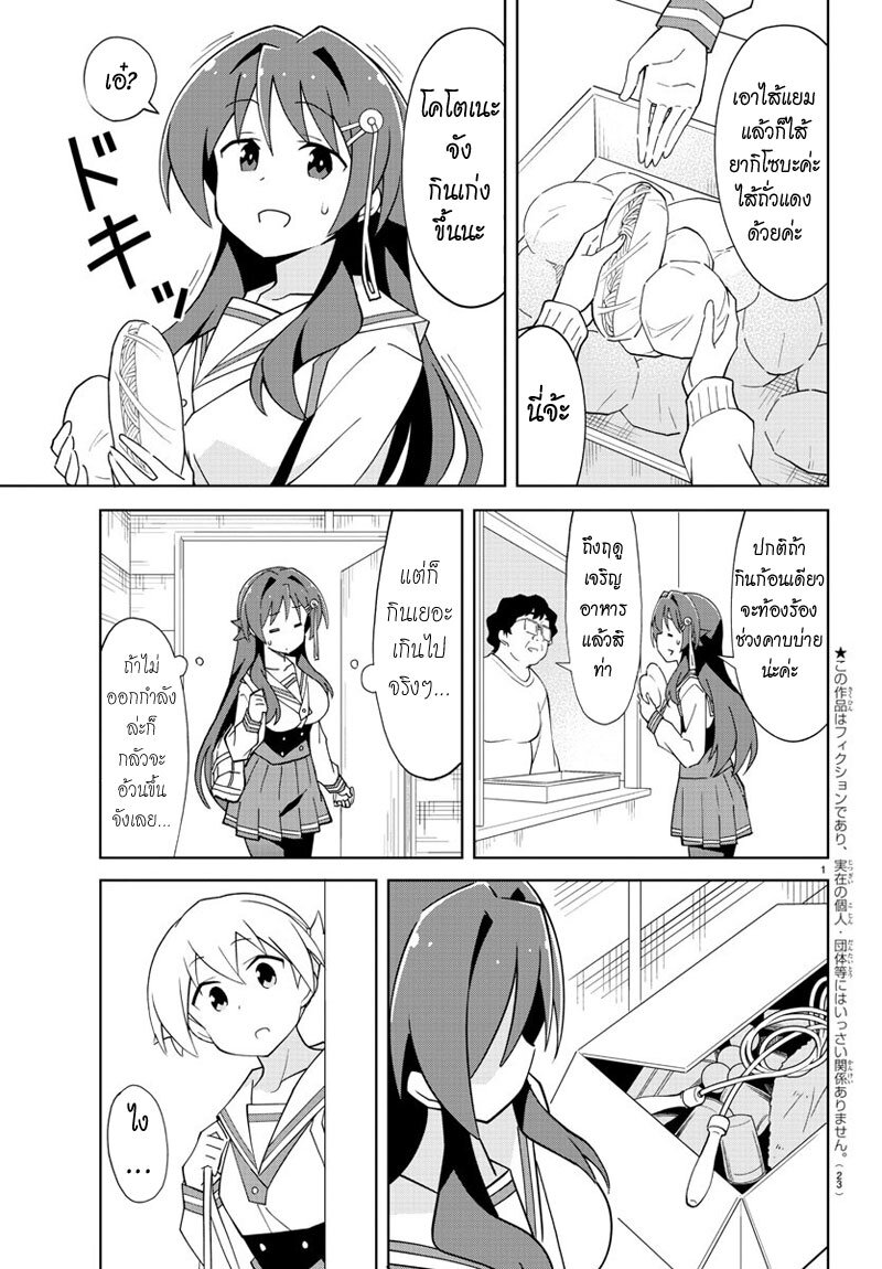 à¸­à¹ˆà¸²à¸™ Atsumare! Fushigi Kenkyuubu