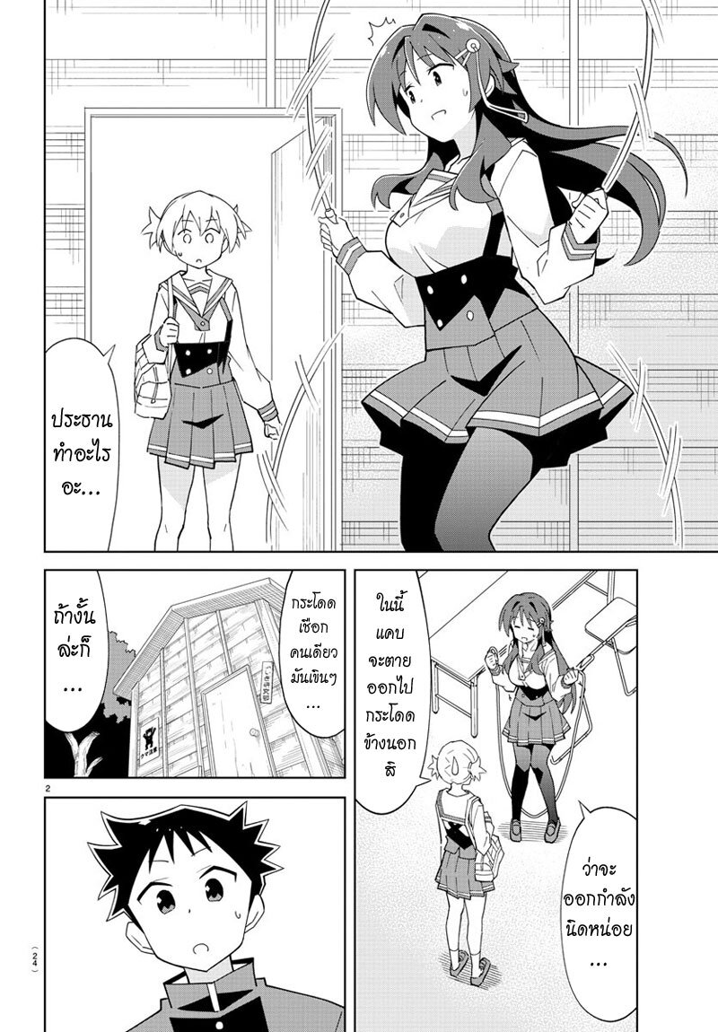 à¸­à¹ˆà¸²à¸™ Atsumare! Fushigi Kenkyuubu