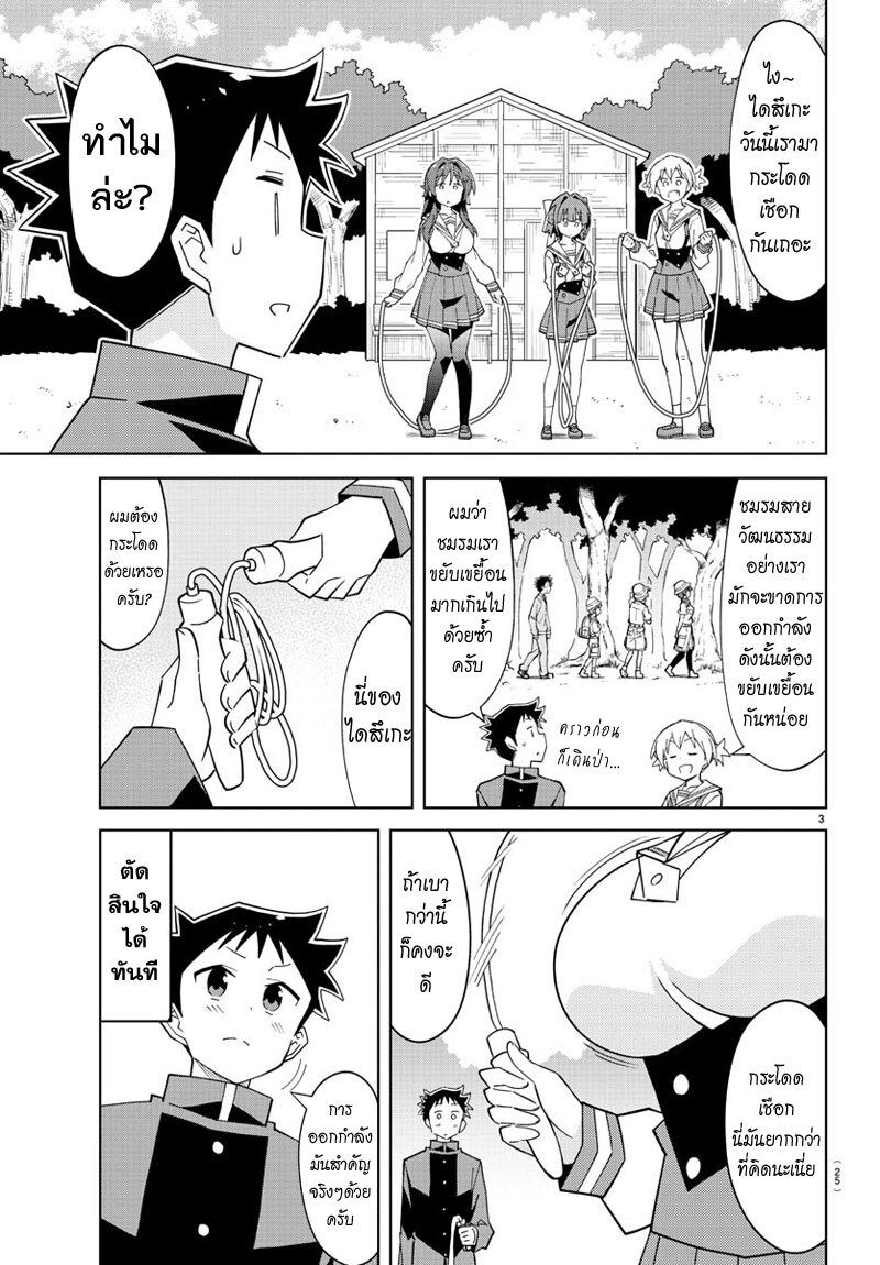 à¸­à¹ˆà¸²à¸™ Atsumare! Fushigi Kenkyuubu