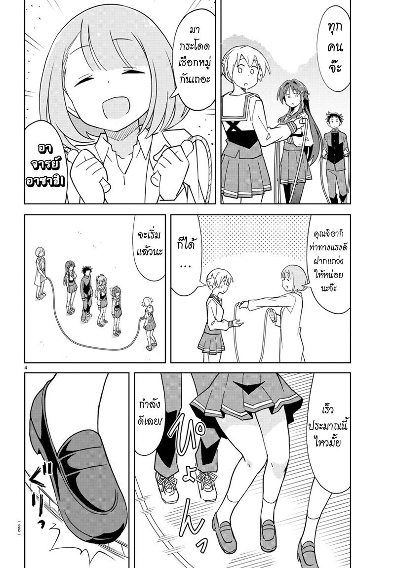 à¸­à¹ˆà¸²à¸™ Atsumare! Fushigi Kenkyuubu