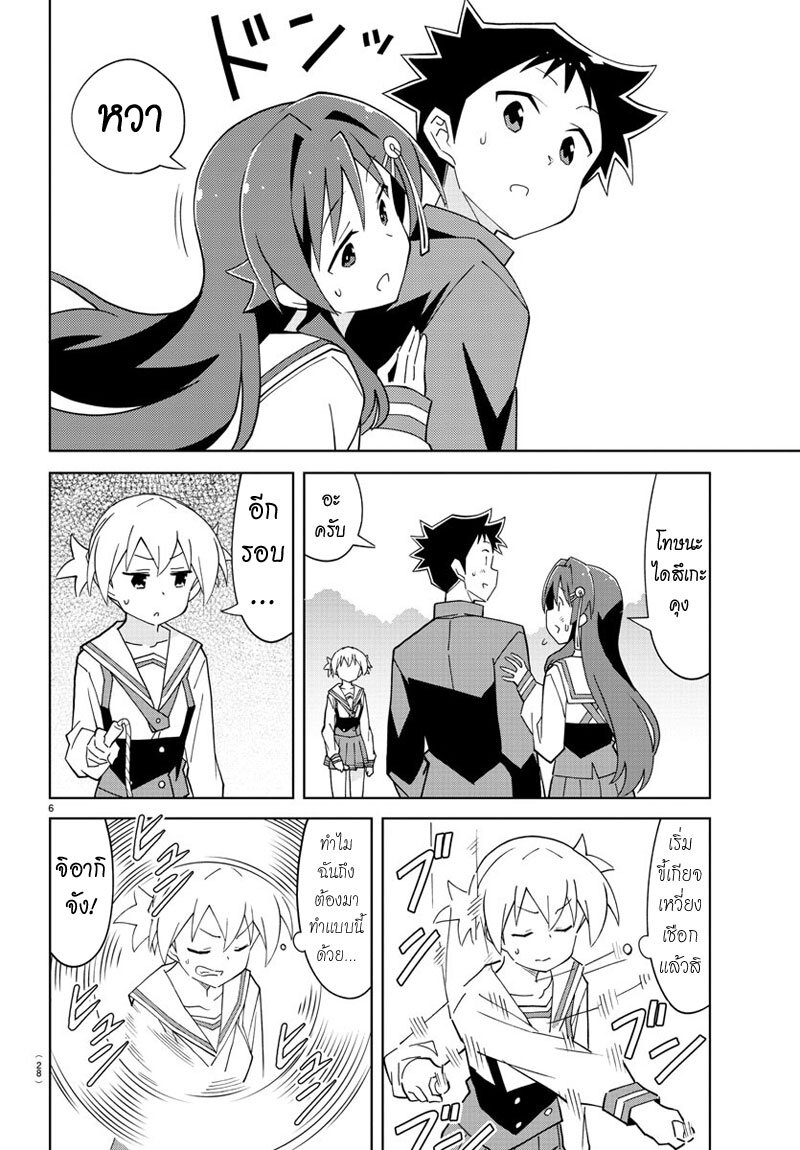 à¸­à¹ˆà¸²à¸™ Atsumare! Fushigi Kenkyuubu